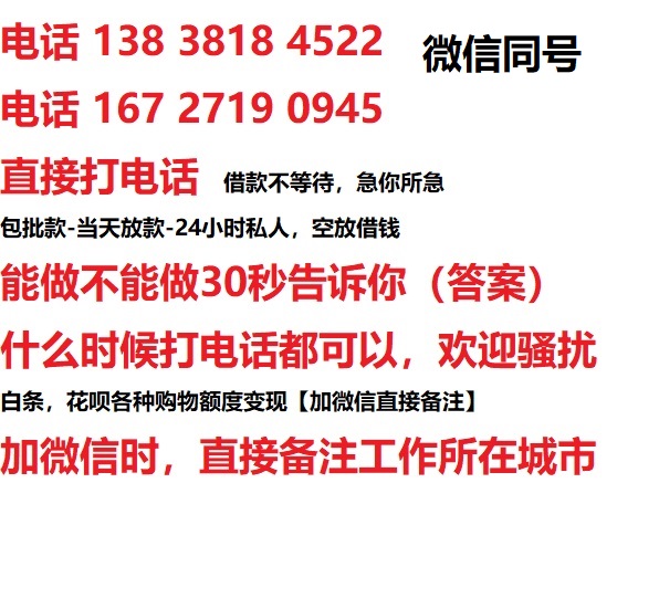 南昌私人无抵押24小时上门放款|南昌私人借款|南昌同城放款，生意贷