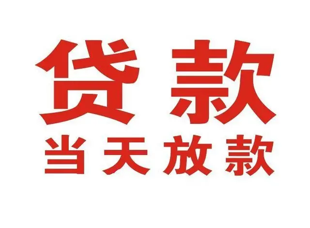 南昌押车借贷|南昌附近押车借钱电话|南昌父母车抵押贷款
